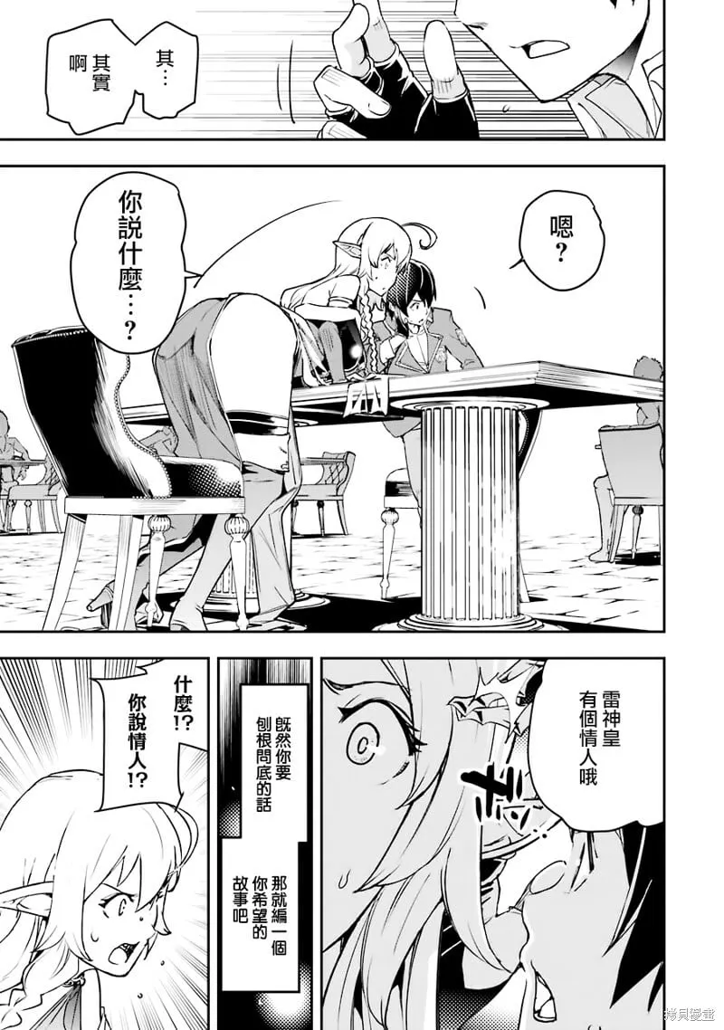 第08话 第25页