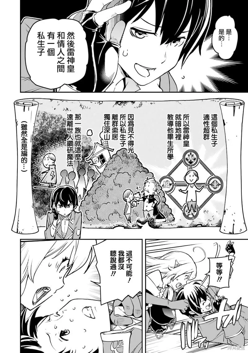 第08话 第26页