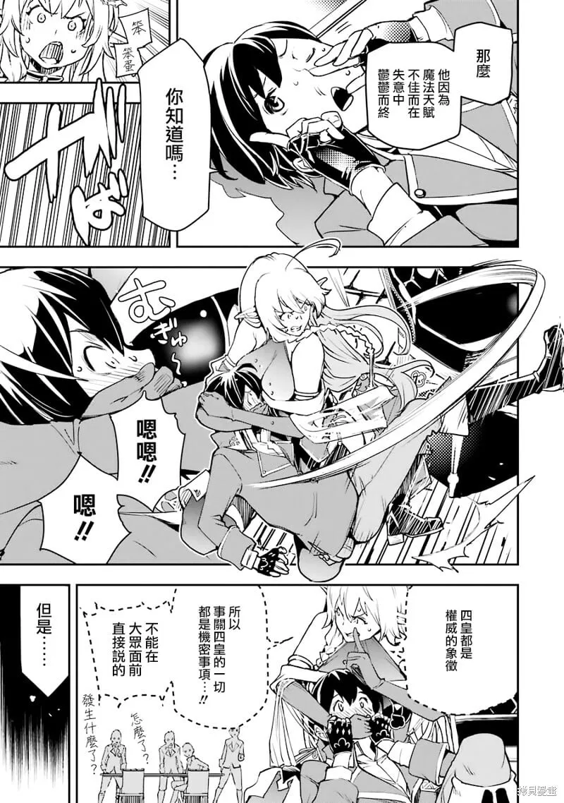 第08话 第27页