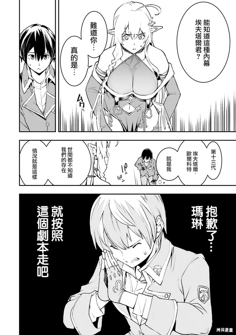 第08话 第28页