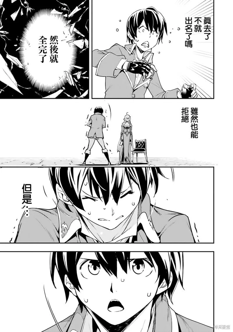 第08话 第33页