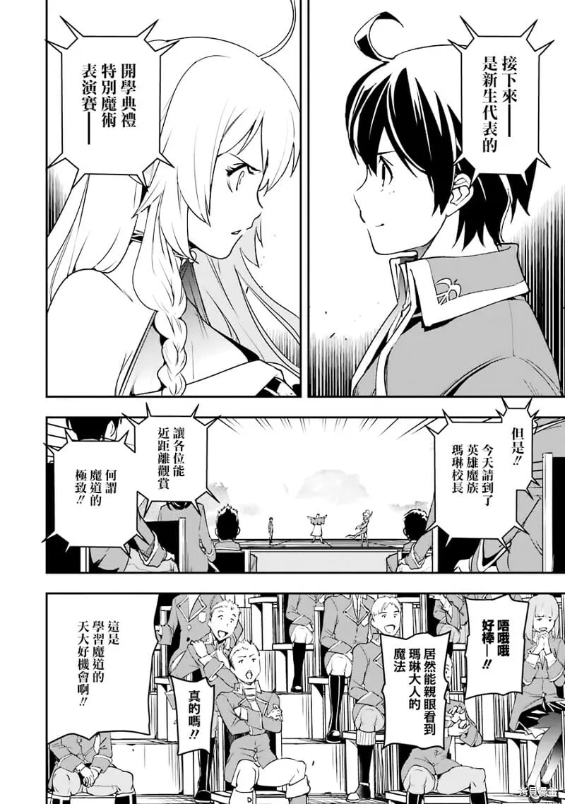 第08话 第36页