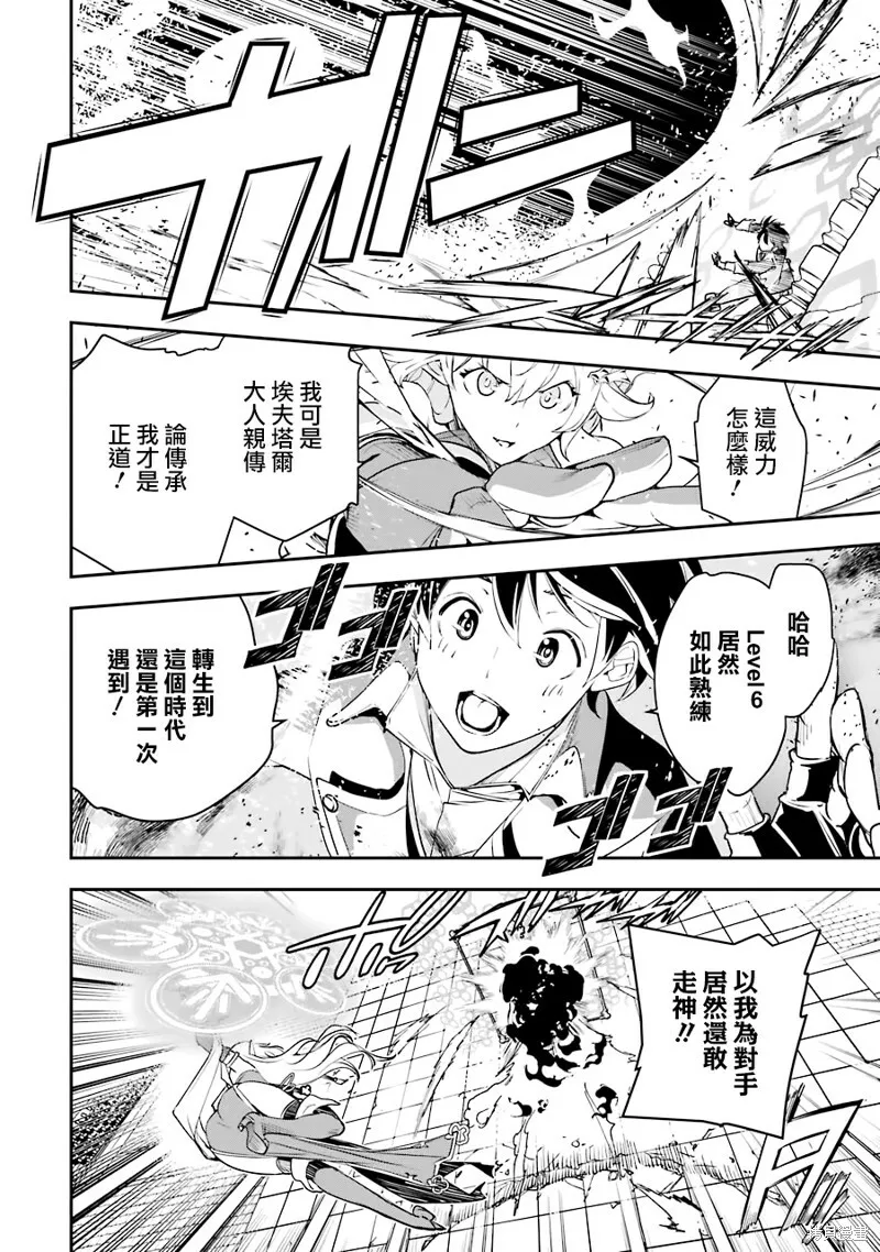 第08话 第42页