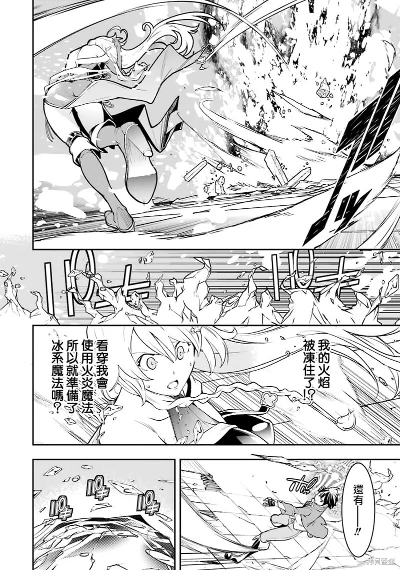 第08话 第46页