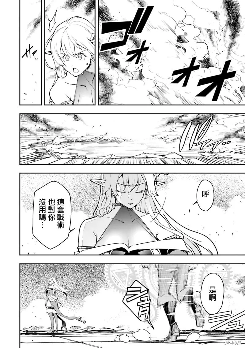 第08话 第60页