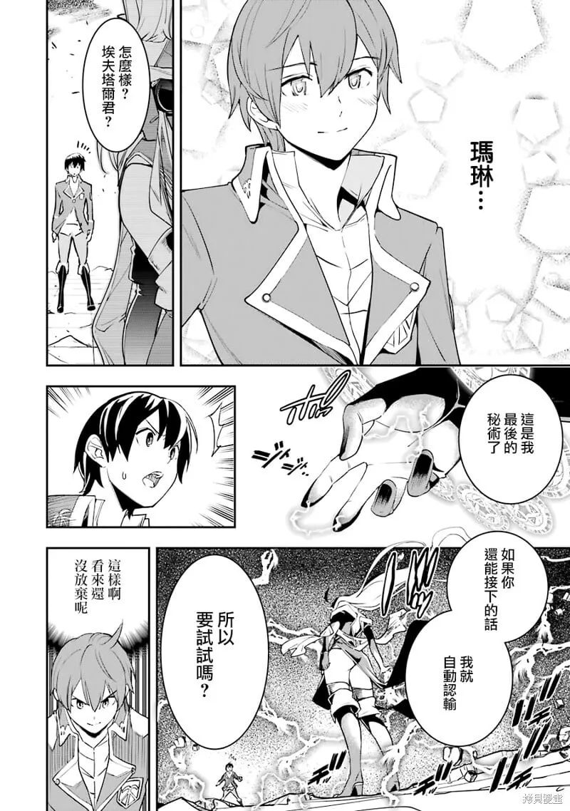 第08话 第62页