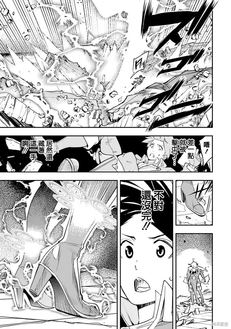 第08话 第67页