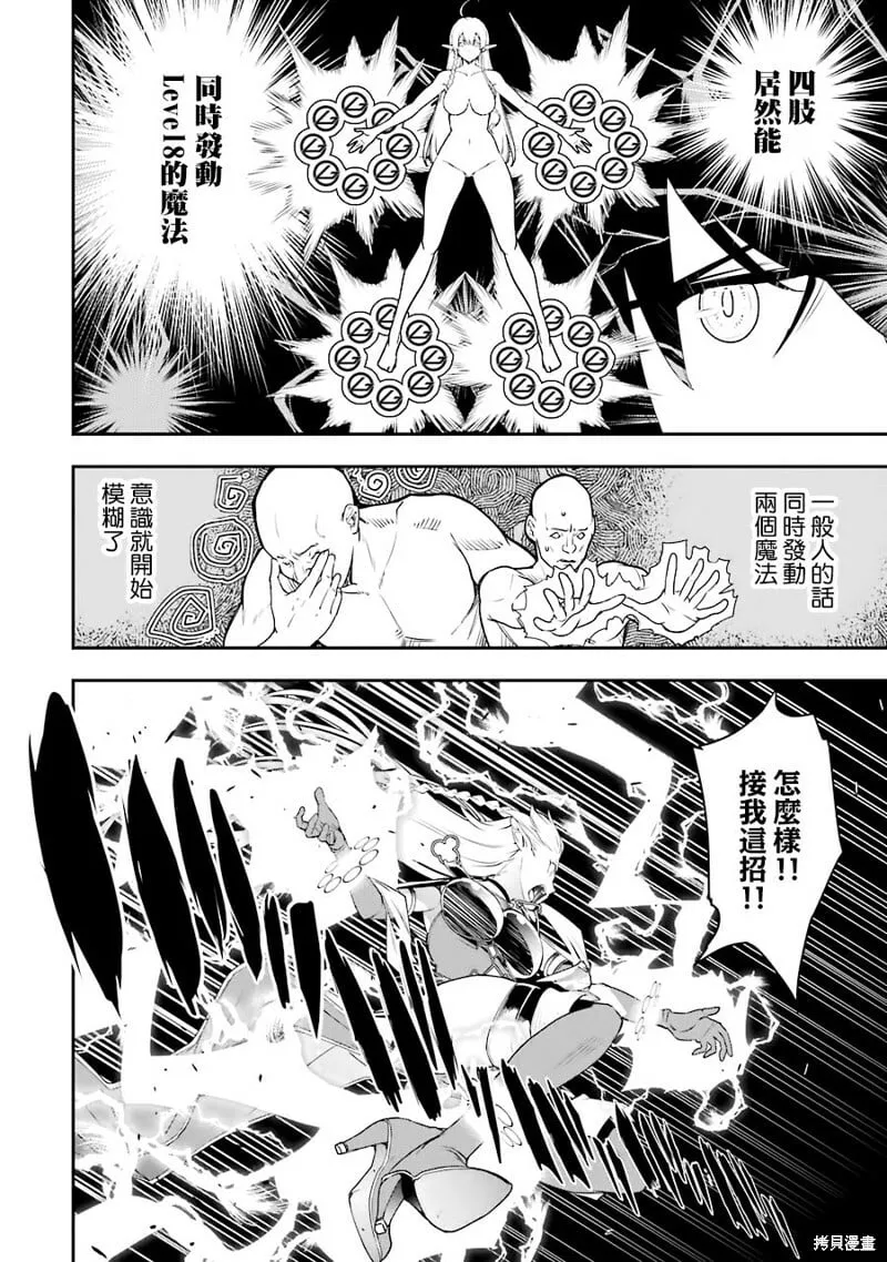 第08话 第75页