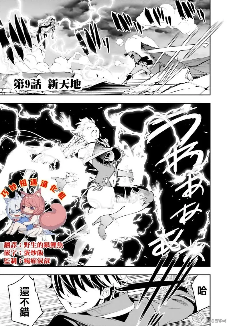 第09话 第1页
