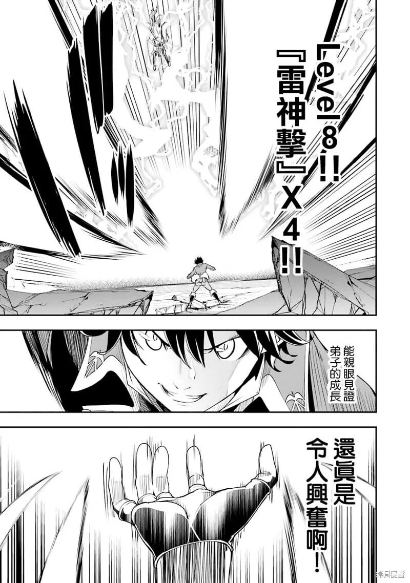 第09话 第3页