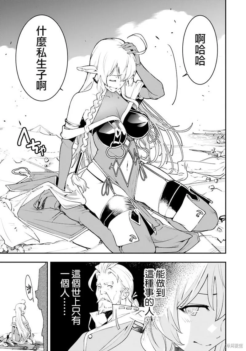 第09话 第10页