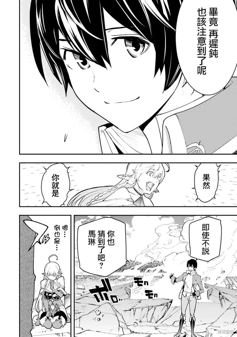 第09话 第13页