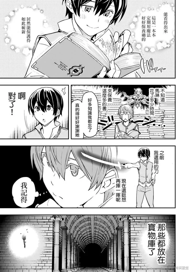 第09话 第28页