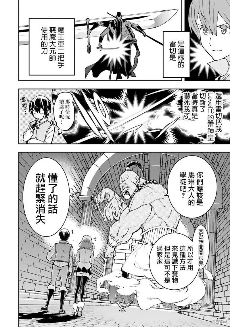 第09话 第31页