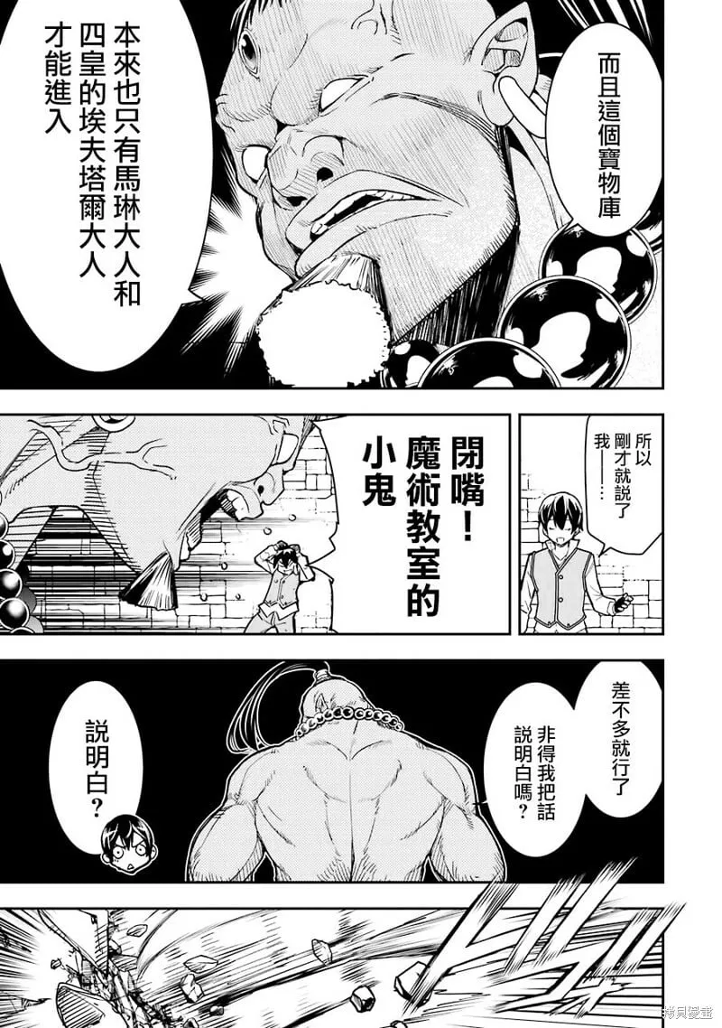 第09话 第32页