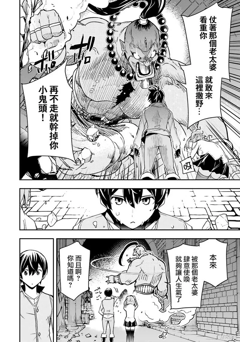 第09话 第33页