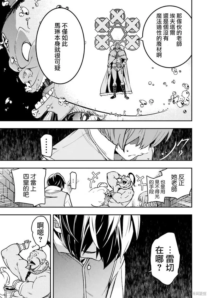 第09话 第34页