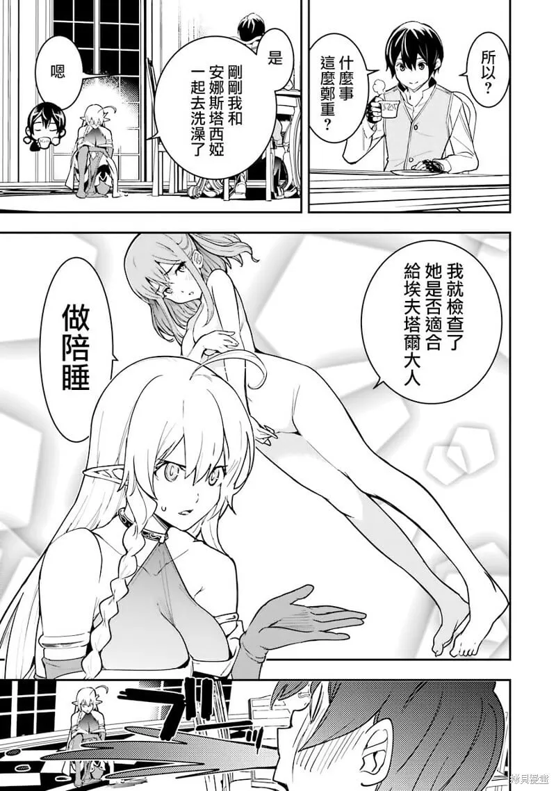 第09话 第44页