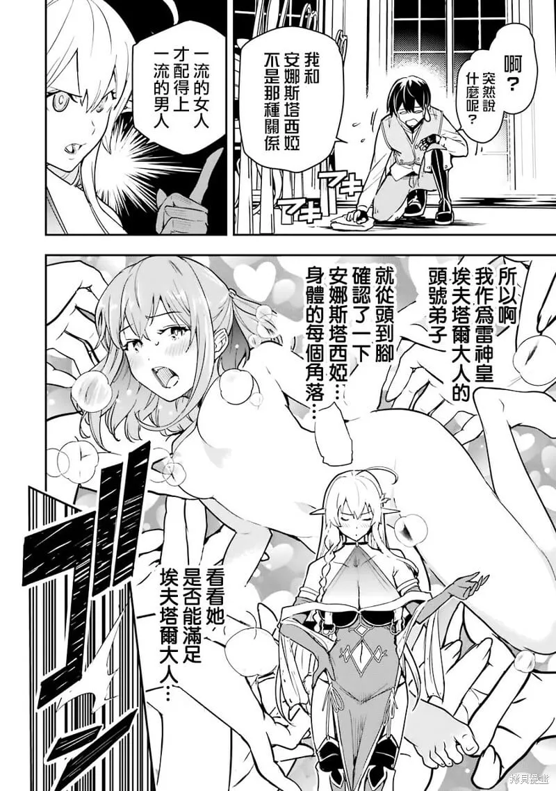 第09话 第45页