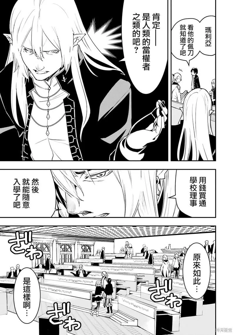 第10话 第5页