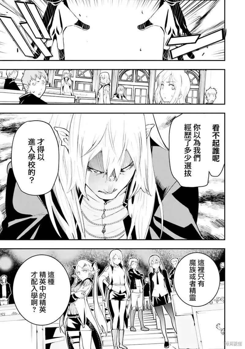 第10话 第7页