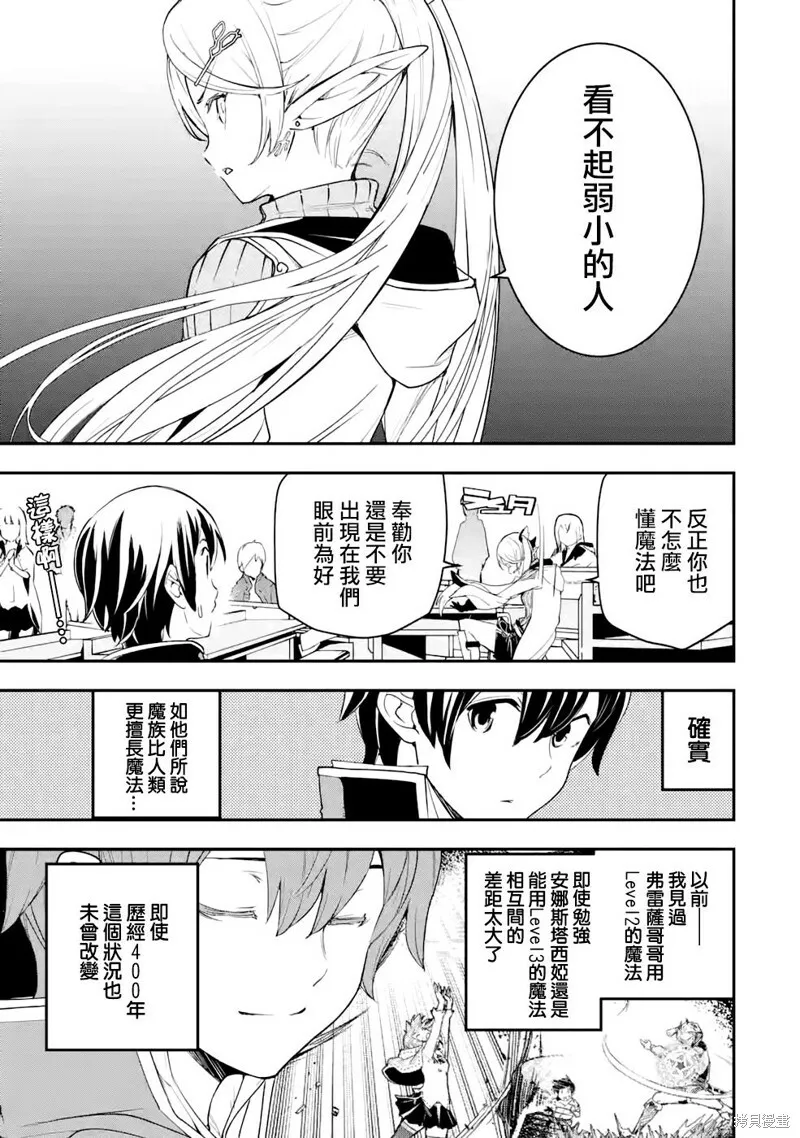 第10话 第9页