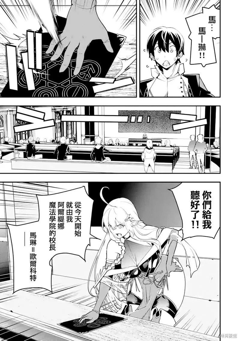 第10话 第11页
