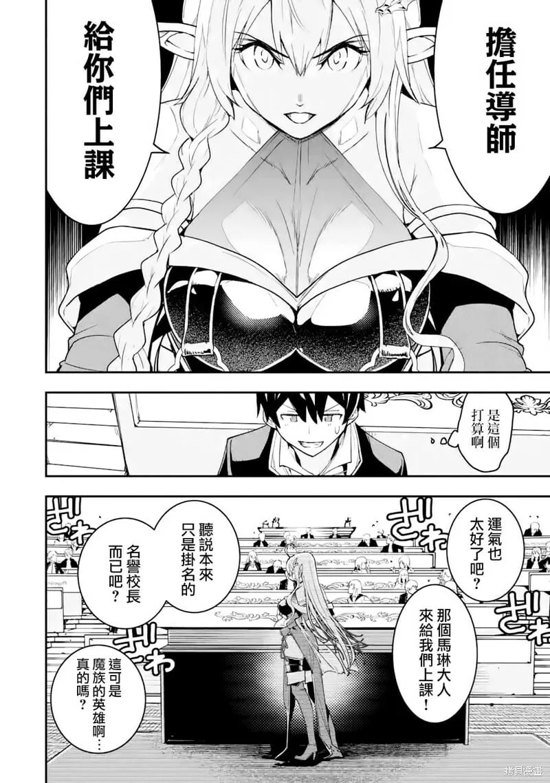 第10话 第12页