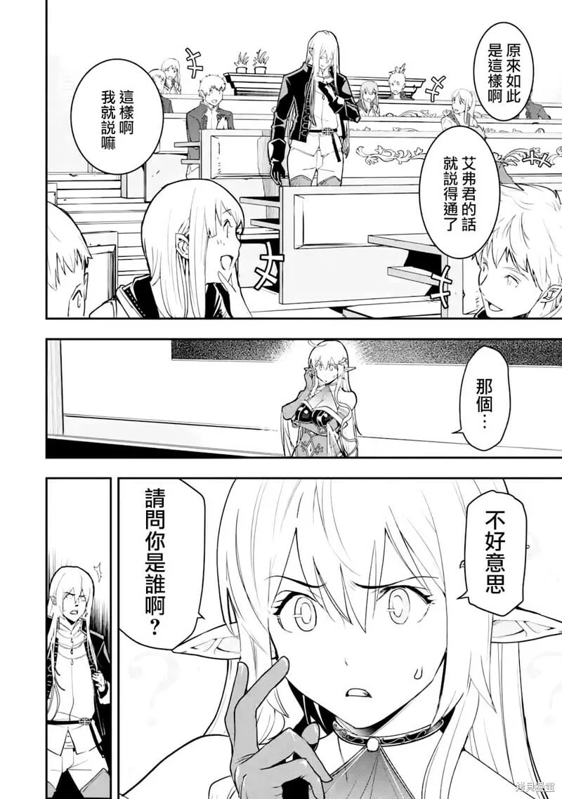 第10话 第14页