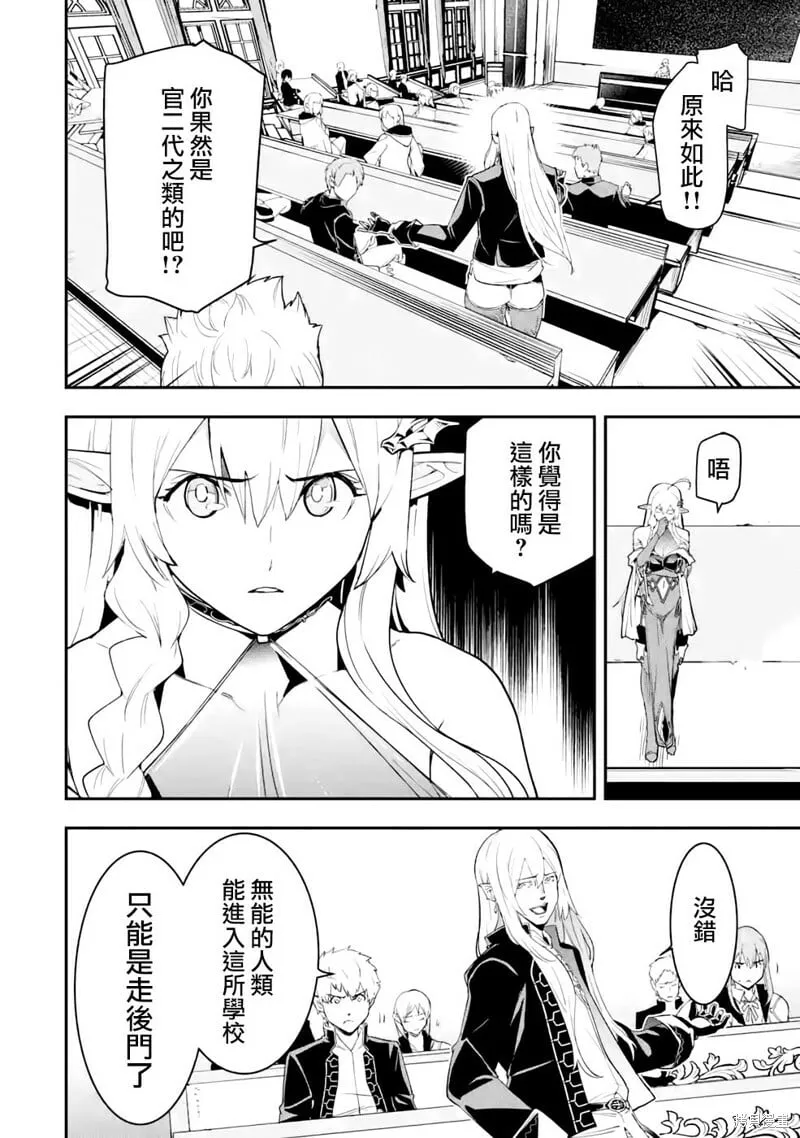 第10话 第18页
