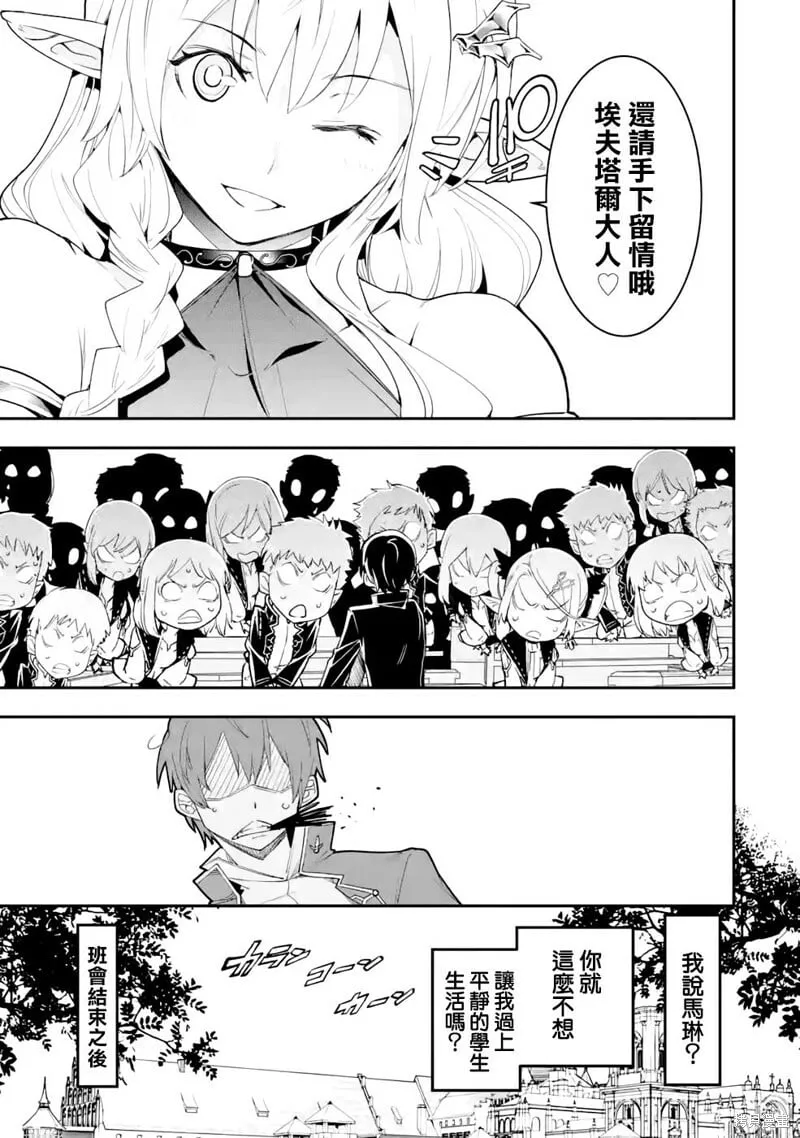 第10话 第21页