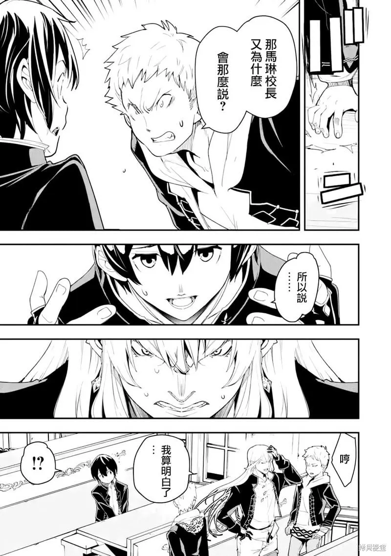 第10话 第23页