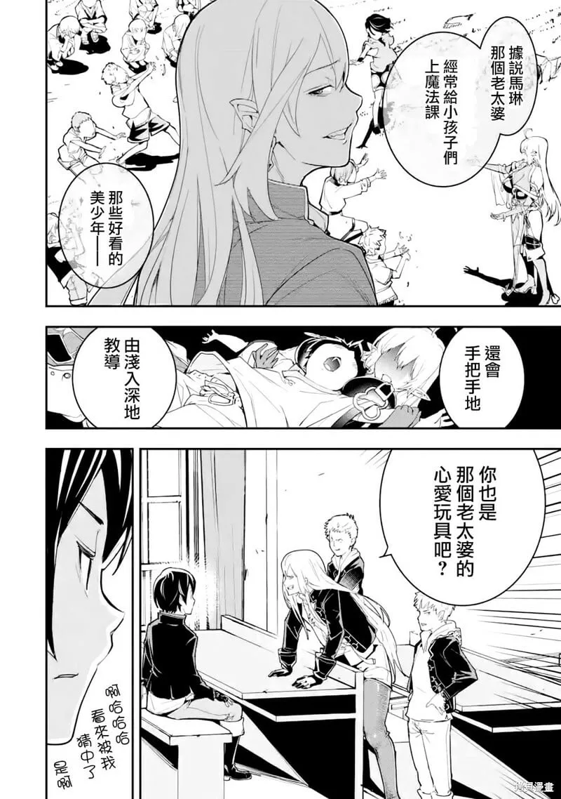第10话 第24页