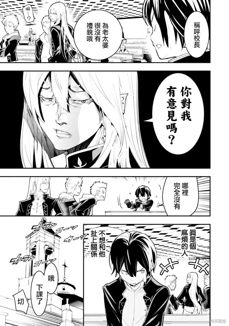 第10话 第25页