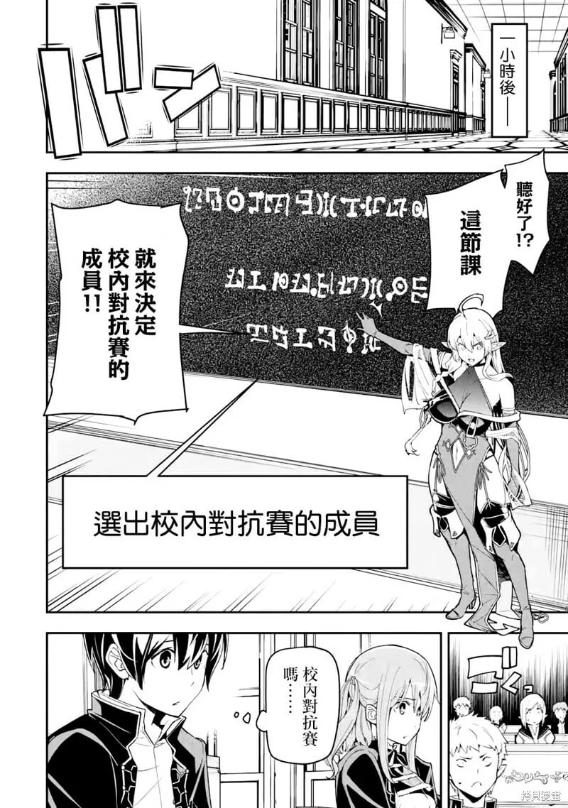 第10话 第26页