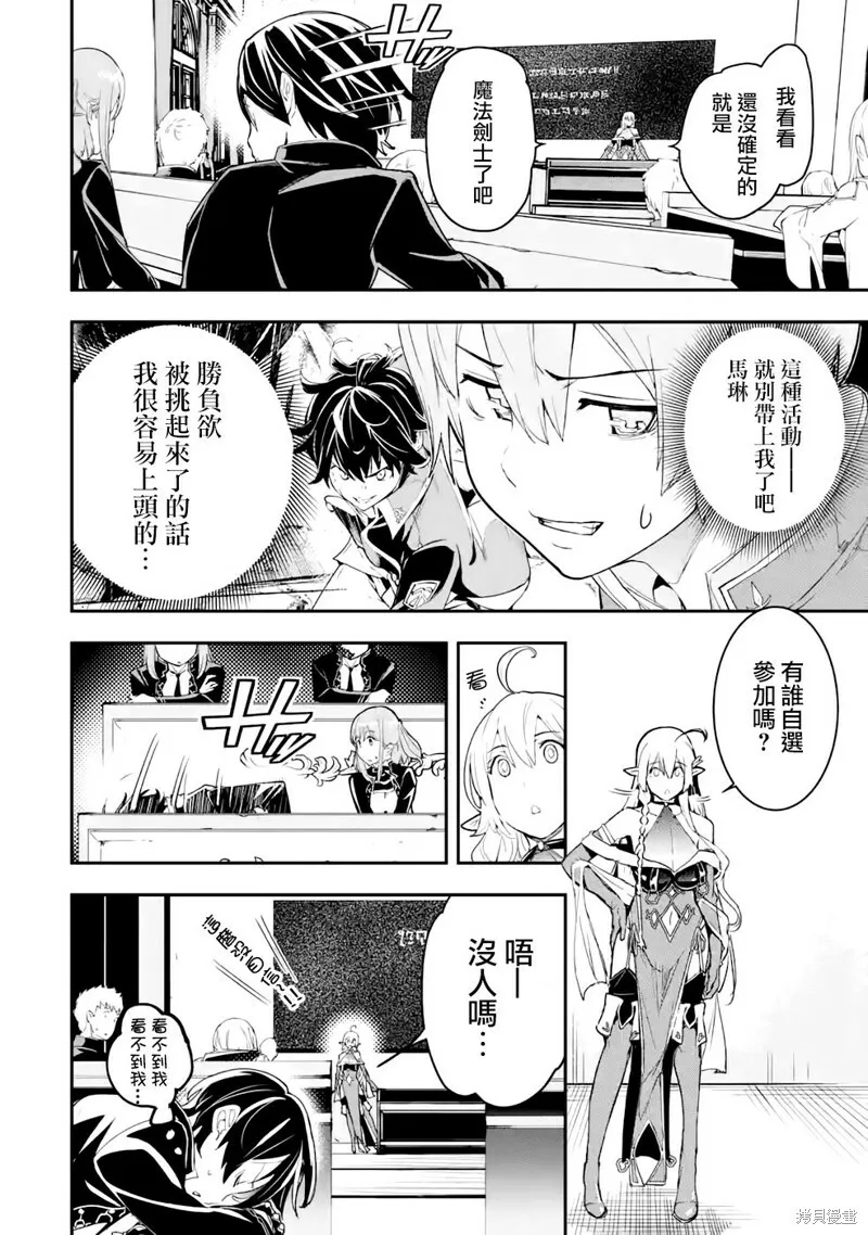 第10话 第28页