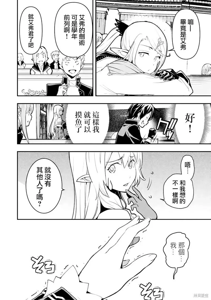 第10话 第30页