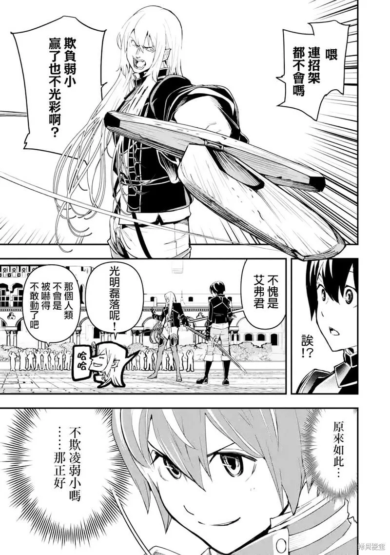 第10话 第37页