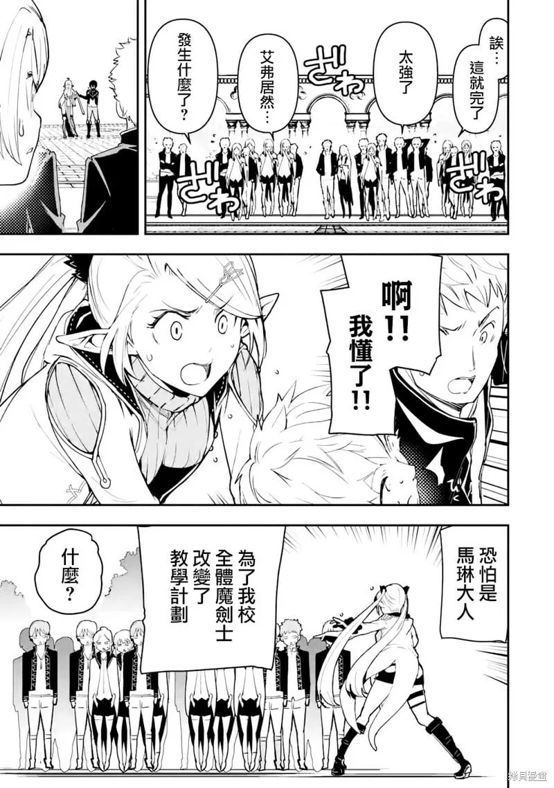 第10话 第45页