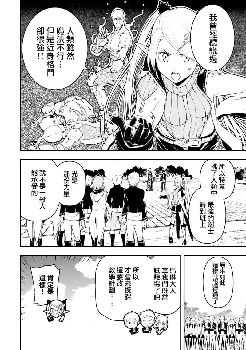 第10话 第46页