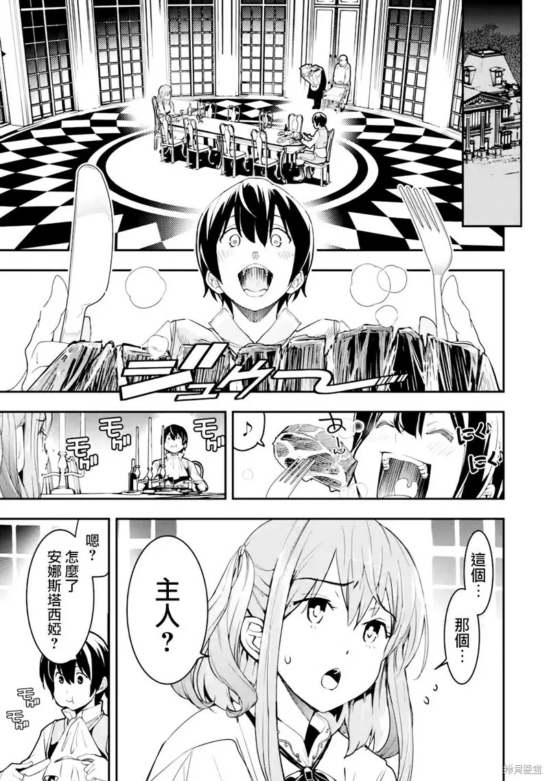 第10话 第49页