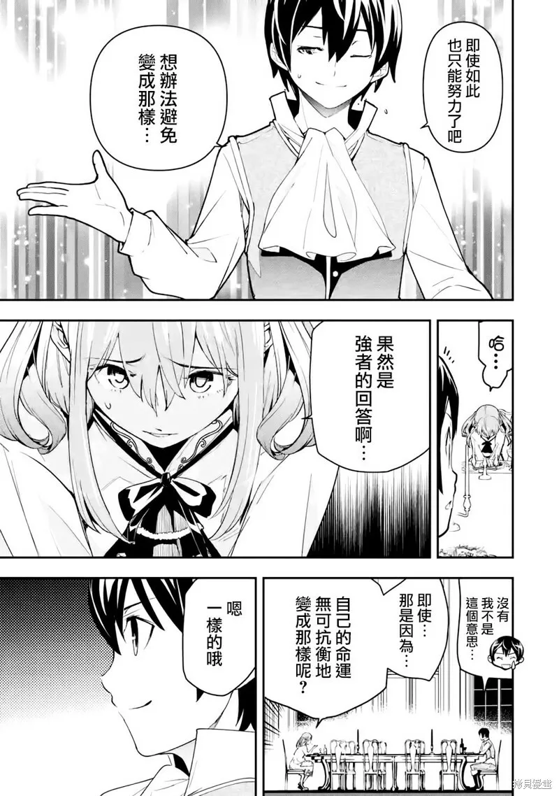 第10话 第51页