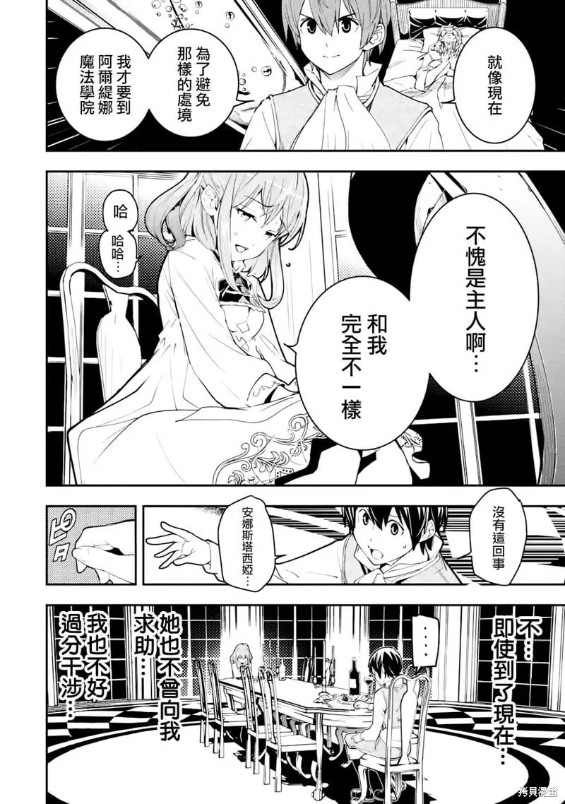 第10话 第52页