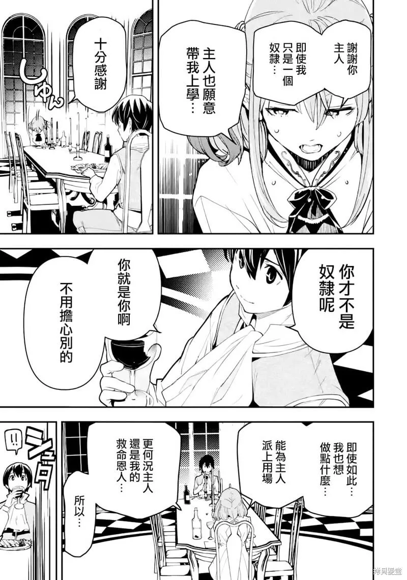 第10话 第53页