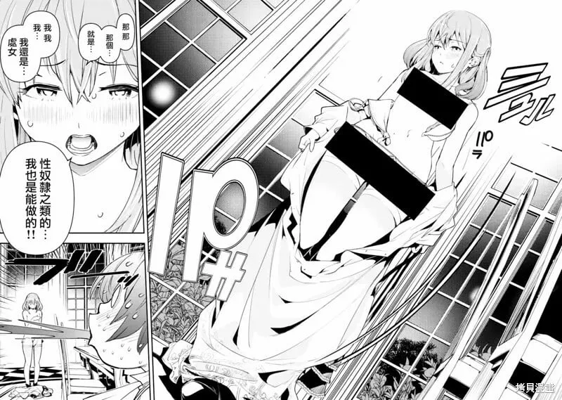第10话 第54页