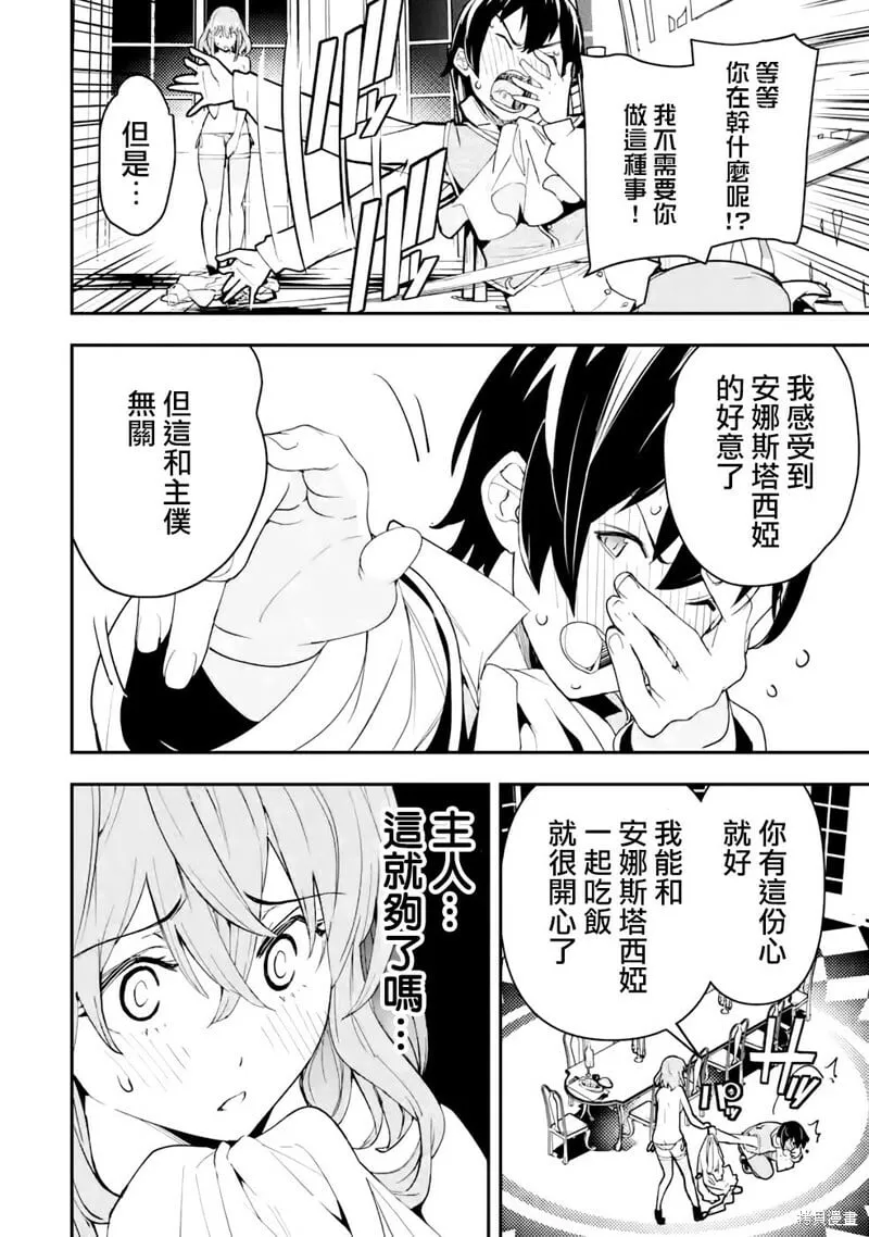 第10话 第55页