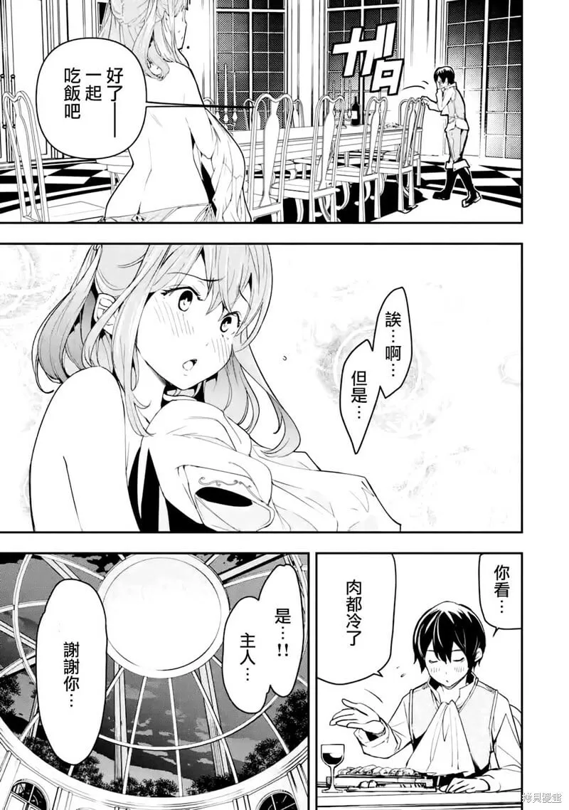 第10话 第56页