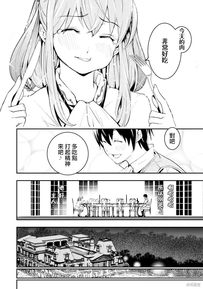 第10话 第57页