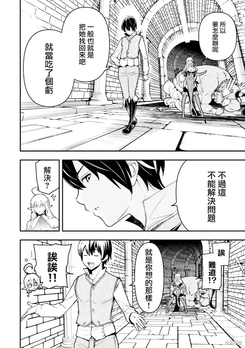 第10话 第61页