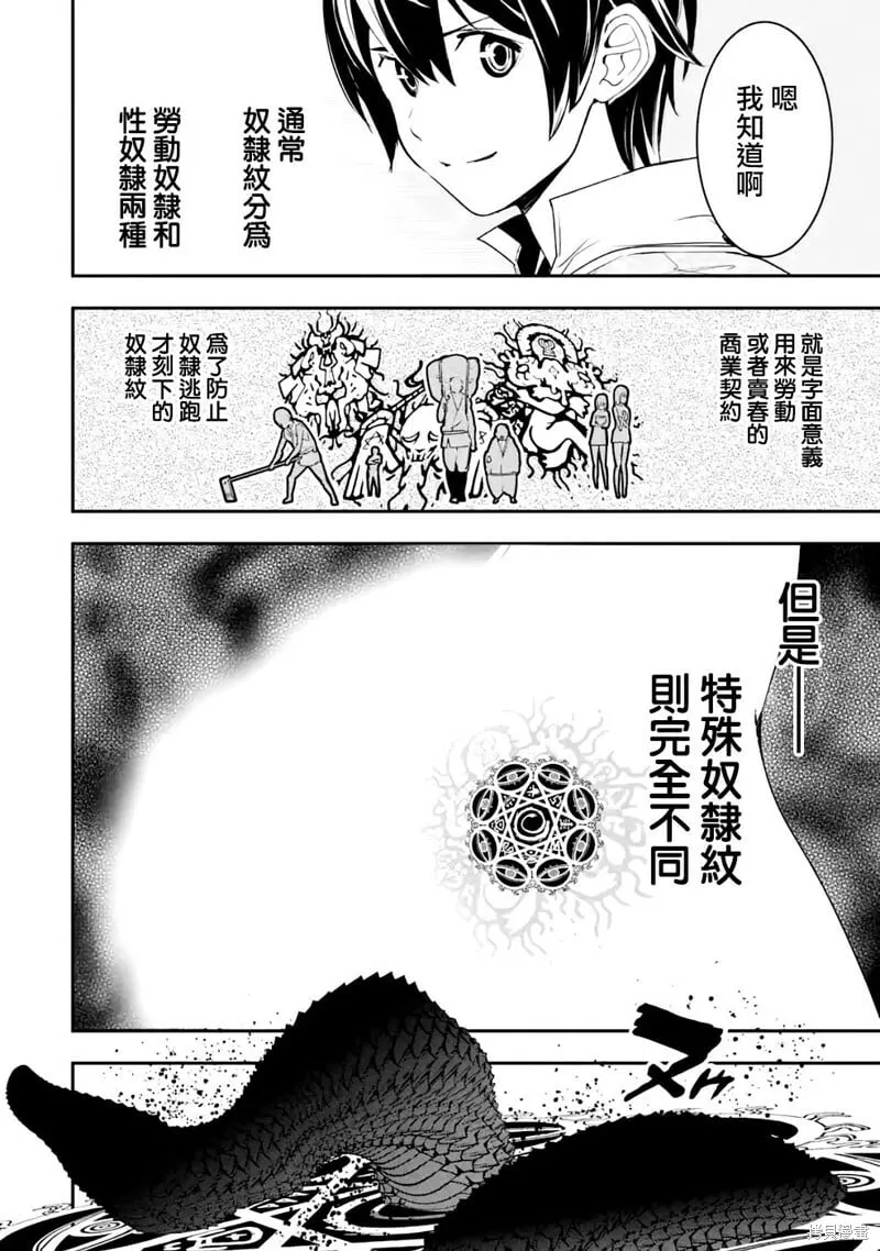 第10话 第63页